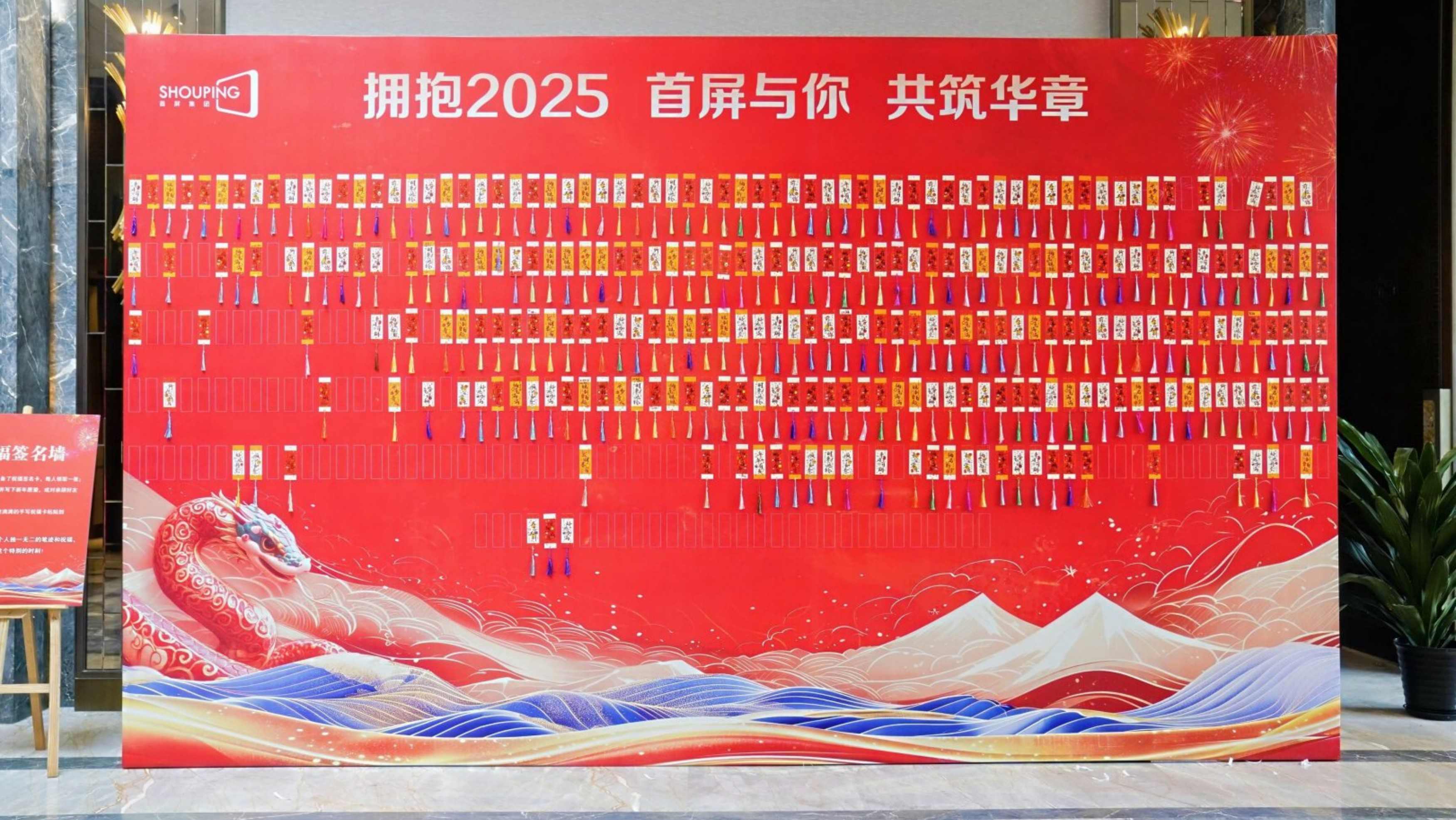 金蛇啟運 創(chuàng)贏未來 | 2025首屏集團新春年會圓滿落幕！