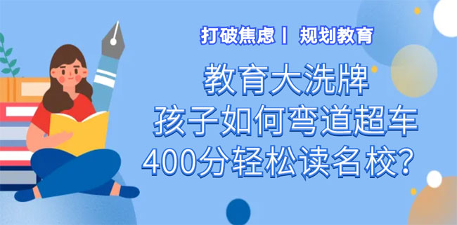 从身份规划开始：探索子女教育的多(duō)元化路径，让家長(cháng)和孩子都放心